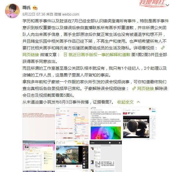 嗨氏直播被封号与楚河事件，官方已介入，风波将定！