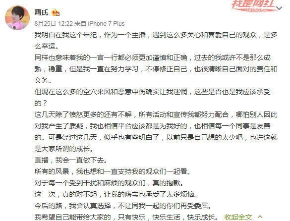 嗨氏直播被封号与楚河事件，官方已介入，风波将定！