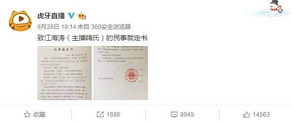 王者荣耀主播嗨氏千万财产遭法院冻结 谁的锅？