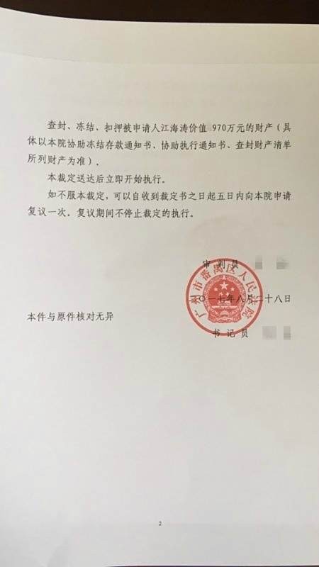 王者荣耀主播嗨氏千万财产遭法院冻结 谁的锅？