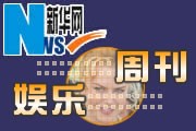 与明星聚餐本阿佛莱克饭局叫价一万五千美元(2004-09-2808:50:22)(组图)