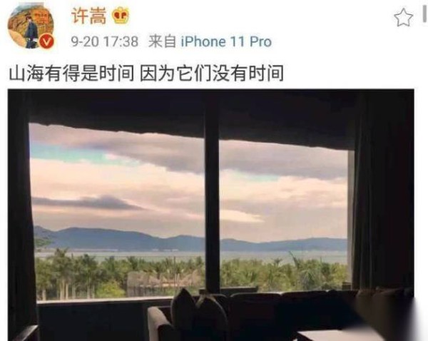 许嵩和刘美麟什么关系 许嵩和刘美麟在一起了吗 第2张