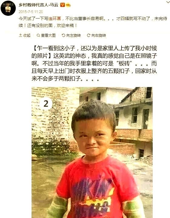 马云少年的成名与钟美美：截然不同的人生际遇