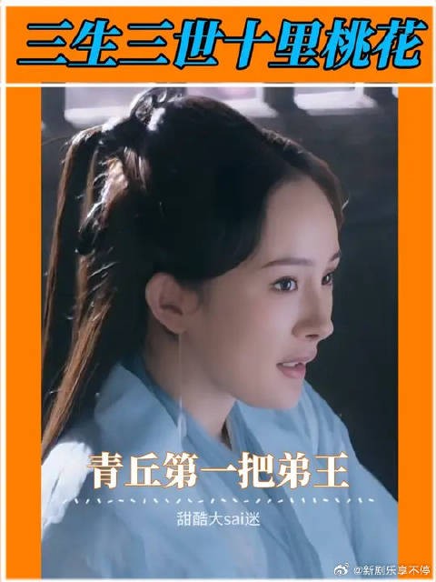 换谁谁能拒绝这张脸啊！夜华你小子不要太有福气了