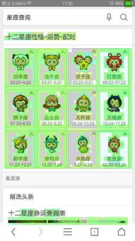 公历1999是什么星座