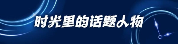 “潘晓来信”45年后：原型从车间女工到电影策划的传奇人生