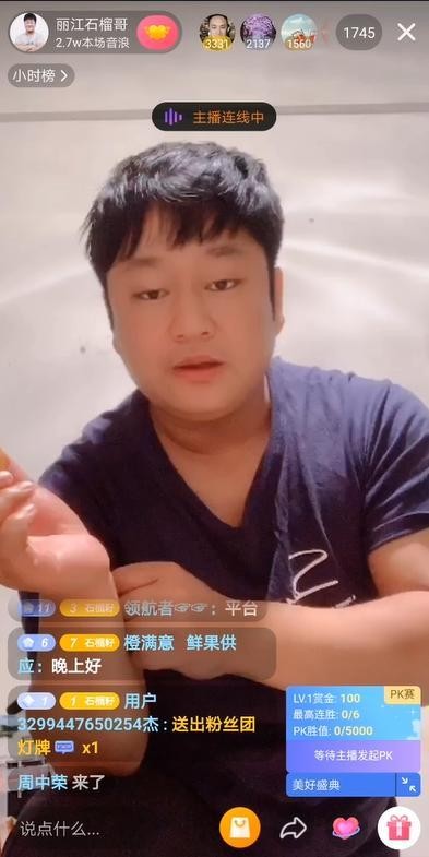 抖音主播丽江石榴哥为何能圈粉无数？粉丝：够真实！