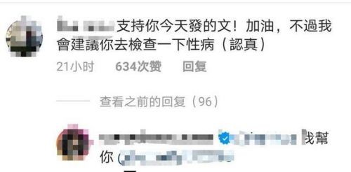 周扬青点名蝴蝶姐姐原因揭秘 罗志祥简恺乐怎么认识的关系有多亲密