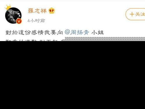 周扬青点名蝴蝶姐姐原因揭秘 罗志祥简恺乐怎么认识的关系有多亲密