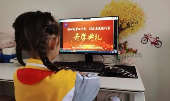 西宁城中：21校“云”开学上好“第一课”