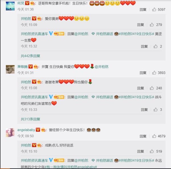 何炅、angelababy、萧敬腾、李佳琦为井柏然庆生，哪段友情最珍贵