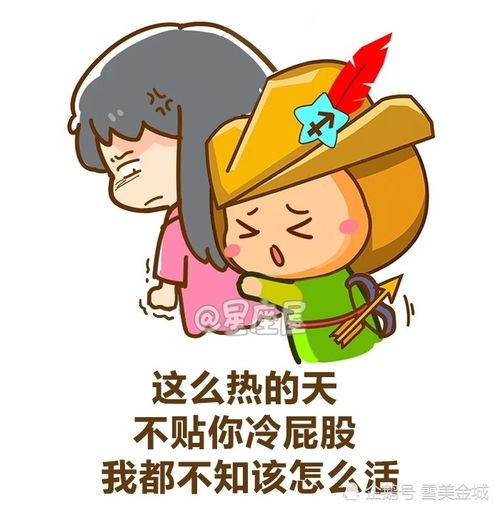 贝贝的星座是什么