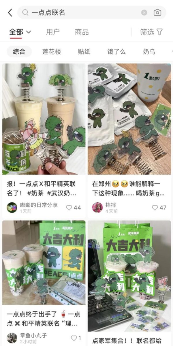 1点点从奶茶“顶流”到“过气网红”的原因-传播蛙