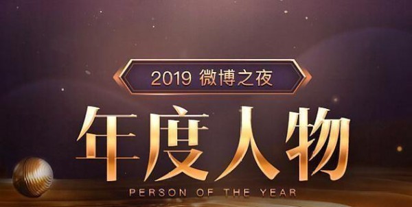电竞与饭圈的交锋？微博年度投票UZI排第二！力压肖战，朱一龙等明星