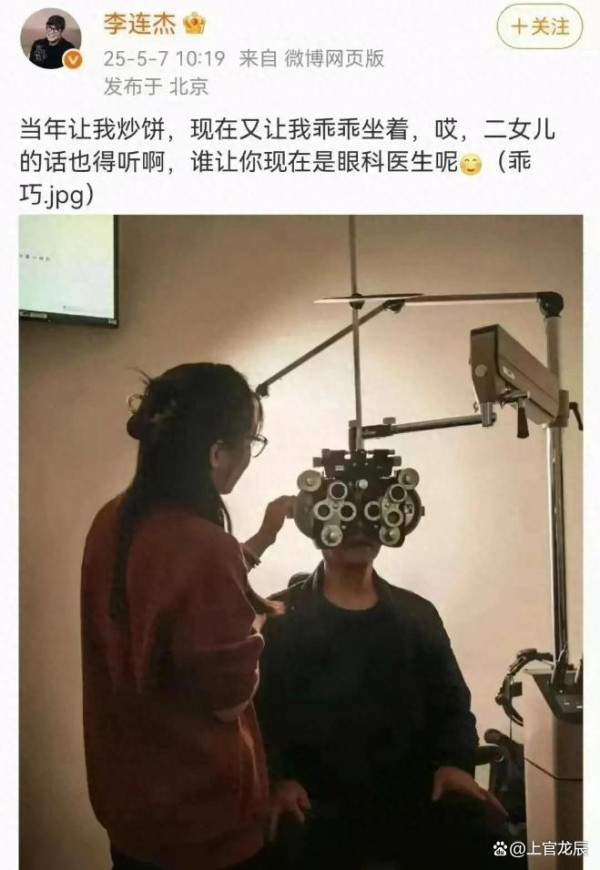功夫巨星之女隐身医院，竟成眼科名医？揭秘李苔蜜的跨界人生！