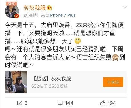 王者荣耀：张大仙直播间被封疑似和斗鱼闹掰，前女友灰灰再爆猛料