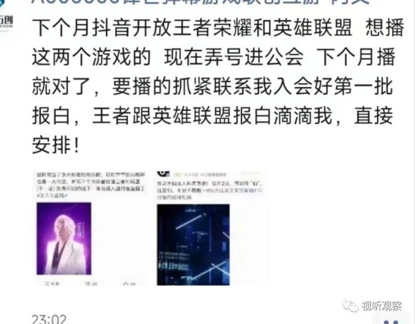 张大仙入驻抖音，王者荣耀登陆抖音直播 ，游戏直播迎来新风向？