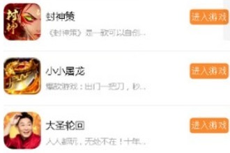 火树游戏中心