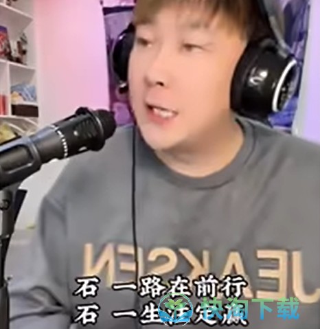 《抖音》我姓石梗的意思介绍