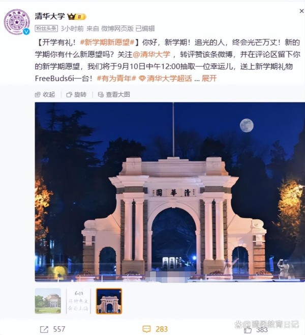 “堂堂清华大学，把月亮p在北边”，专业人士打假清华，评论沦陷
