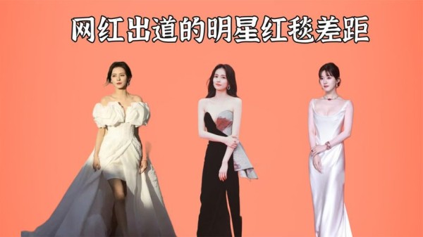 网红出道的明星红毯，张予曦美艳，胡一天贵气，赵露思美出高级感