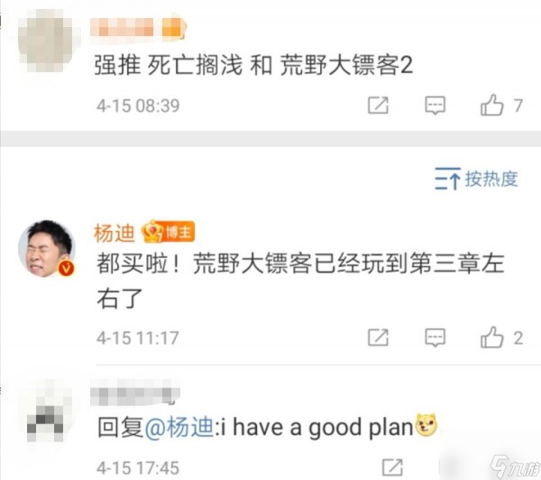 明星个个都是资深氪金玩家，杨迪也为玩《赛博朋克2077》