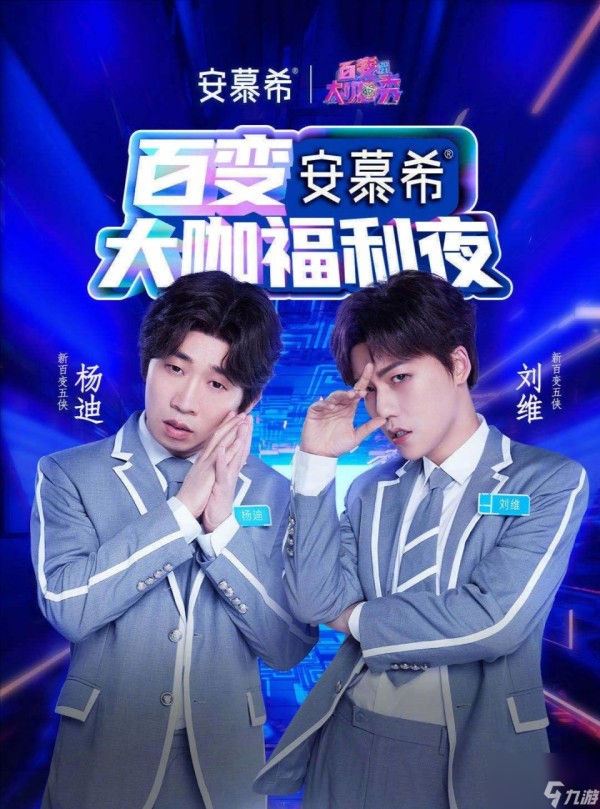 明星个个都是资深氪金玩家，杨迪也为玩《赛博朋克2077》