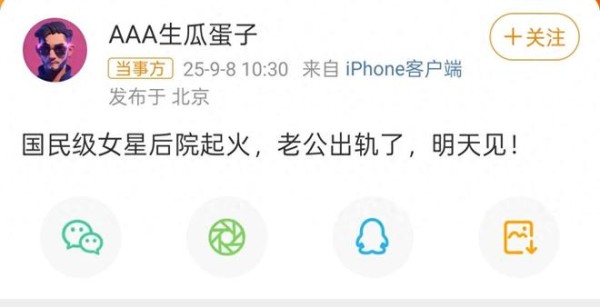 曝国民级女星老公出轨，刘涛、秋瓷炫、孙俪、高圆圆纷纷躺枪