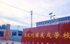 天津两所学校合并！