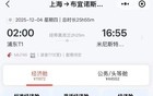 全球最长航线！上海直飞阿根廷布宜诺斯艾利斯机票开售