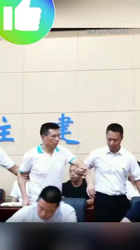 罕见画面!贪官被当场带走 一脸惊惶腿打晃
