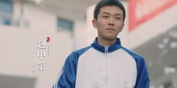 我叫赵甲第赵甲第最后和谁在一起了