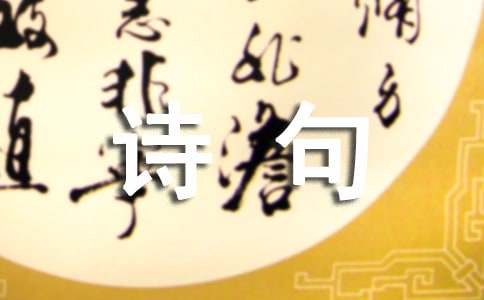形容冬雨的诗句（精选105句）