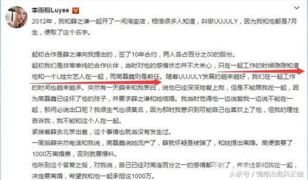 薛之谦被曝于曾与L姓女星交往 娄艺潇躺枪！网友：不当演员可惜了