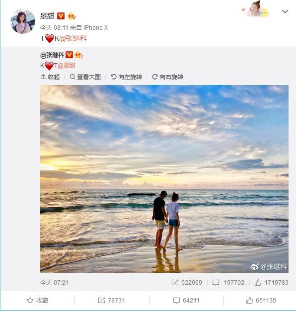 张继科和景甜恋情中的兔兔是个什么梗？这个兔兔竟然和他有关……