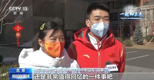 一起向未来