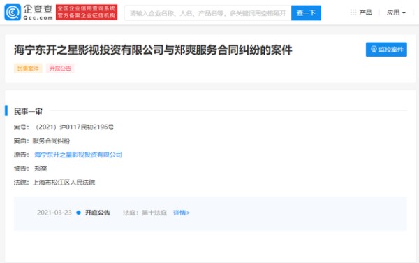 被《翡翠恋人》起诉后，郑爽疑似回应：为什么关注的重点是赔偿？