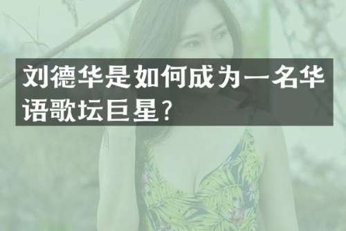 歌坛戳爷
