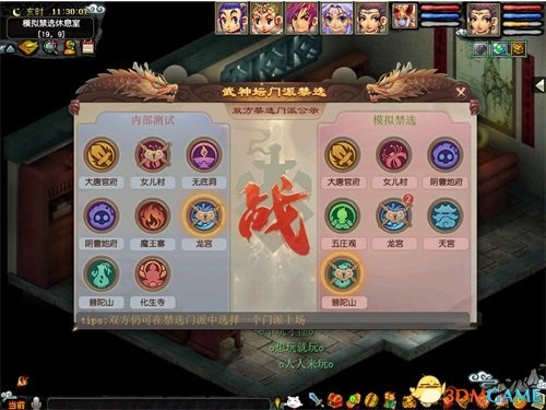 号角吹响!梦幻西游2017武神坛全明星争霸赛明日开战
