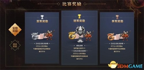 号角吹响!梦幻西游2017武神坛全明星争霸赛明日开战