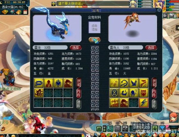 梦幻西游：梧桐合出3特殊雷鸟人，武神坛明星赛冠军奖励100万