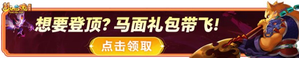 战于苍穹之巅，谁主沉浮！梦幻西游2024武神坛明星赛报名开启