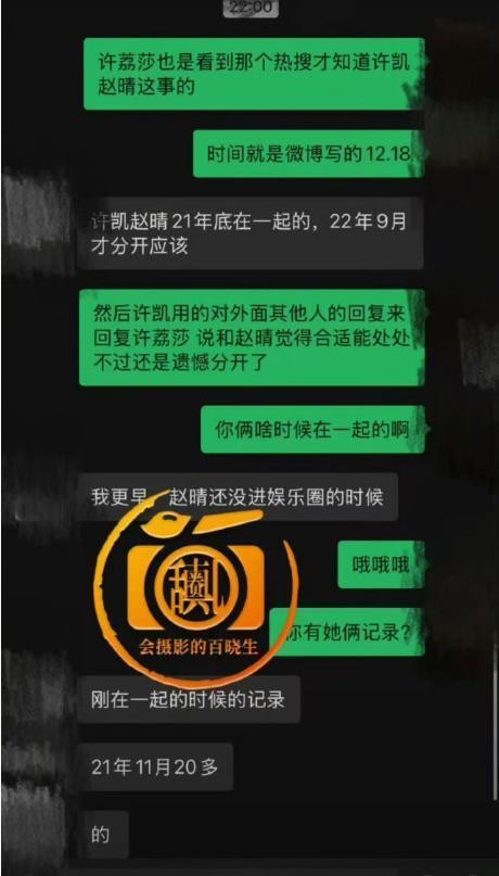 许凯被曝长期聚众赌博 情感纠葛再添新料