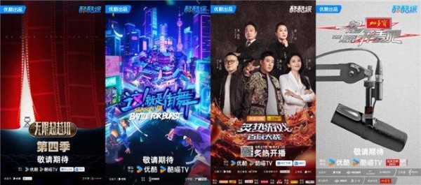 图注：人生竞技场，《无限超越班4》《这！就是街舞7》《炙热游戏：百厨大战》《一起开麦吧》