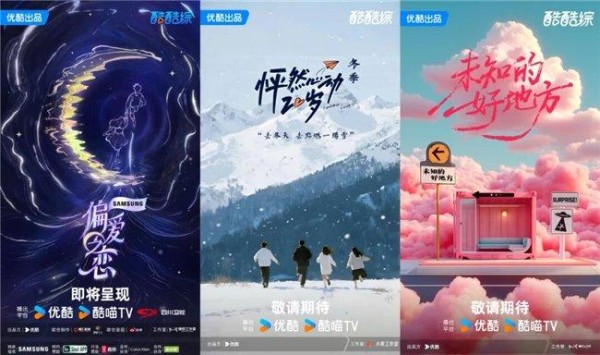 图注：生活启示录，《偏爱之恋》《怦然心动20岁：冬季》《未知的好地方》
