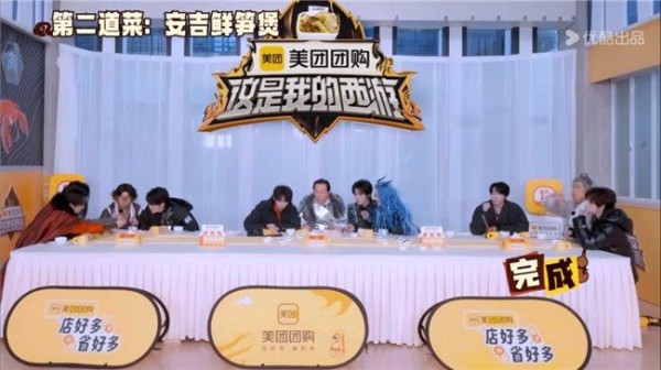 图注：美团×《这是我的西游》，为美团团购春季美食套餐打造“春菜知多少”游戏