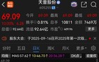 疯了吗？9连板后停牌核查，复牌再次一字涨停