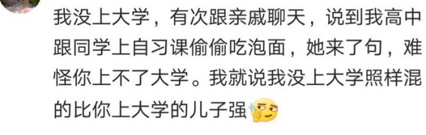 谁还没有几个奇葩亲戚呢，听听网友们都是怎么吐槽的