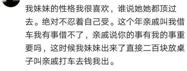 谁还没有几个奇葩亲戚呢，听听网友们都是怎么吐槽的