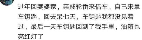 谁还没有几个奇葩亲戚呢，听听网友们都是怎么吐槽的